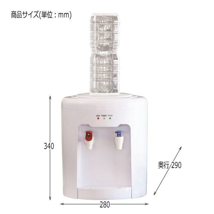 楽天市場】【ポイント10倍】ウォーターサーバー 2Lペットボトル専用