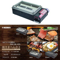 楽天市場】カセットコンロ 焼肉（業務用焼肉ロースター｜業務用厨房 