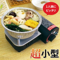【マラソンP5倍】ミニ カセットコンロ 小型 焼肉 一人鍋 コンパクト 省スペース 卓上 内炎式バーナー 小…