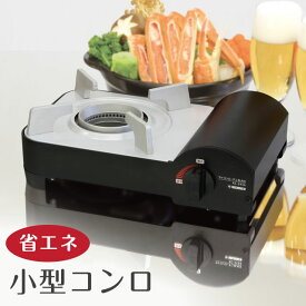 楽天市場 カセットコンロ ミニの通販