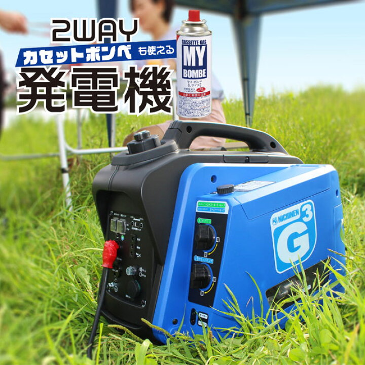 楽天市場】インバーター式2WAY発電機 ジーキュービック KG-101 