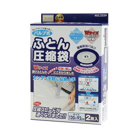 【本日ポイント5倍】オリエント BIO バルブ式ふとん圧縮袋2P #3259