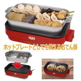 楽天市場 おでん鍋 仕切り キッチン用品 食器 調理器具 の通販
