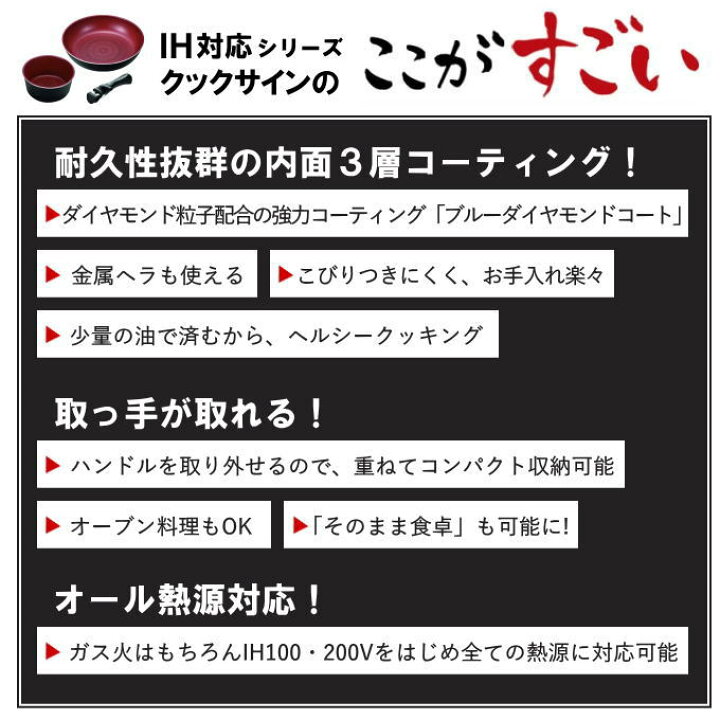 楽天市場】フライパン 3点 セット A IH対応 ガス火兼用 ブルーダイヤモンドコート パール金属 取っ手が取れる クックサイン 26cmフライパン ハンドル 20cmフライパン HB-5619 : 生活館Livinza 楽天市場】フライパン 3点 セット A IH対応 ガス火兼用 ブルーダイヤモンドコート パール金属 取っ手が取れる クックサイン 26cmフライパン ハンドル 20cmフライパン HB-5619 : 生活館Livinza