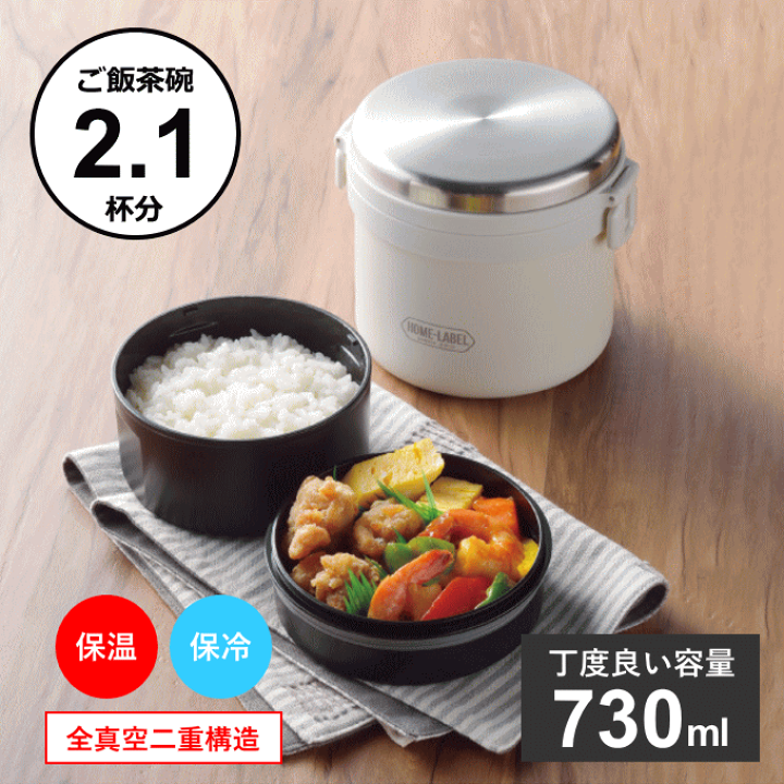 楽天市場 お買い物マラソン ポイント5倍 弁当箱 保温弁当箱 お弁当箱 保温 Hb 5667 真空 ステンレス レンジ対応 2段 ランチボックス ランチジャー 女子 男子 女性 男性 大人 子供 新生活 パール金属 生活館livinza