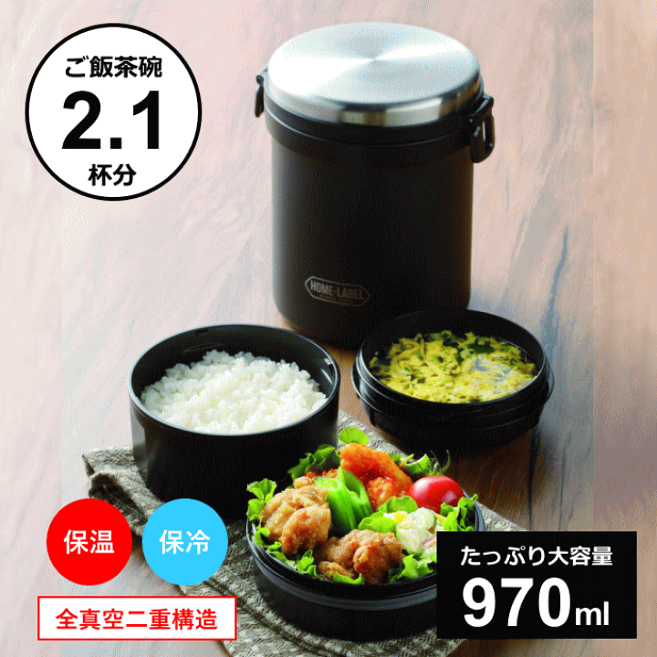 楽天市場】【ポイント5倍】弁当箱 保温弁当箱 お弁当箱 保温 大容量