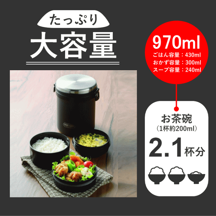 楽天市場】弁当箱 保温弁当箱 お弁当箱 保温 大容量 真空 ステンレス