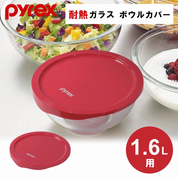 楽天市場】【数量限定SALE】【メール便発送】耐熱ボウルカバー