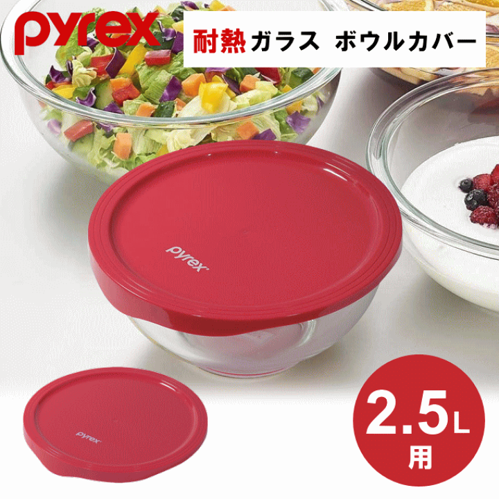 楽天市場】【ポイント5倍】【数量限定SALE】【メール便発送】耐熱