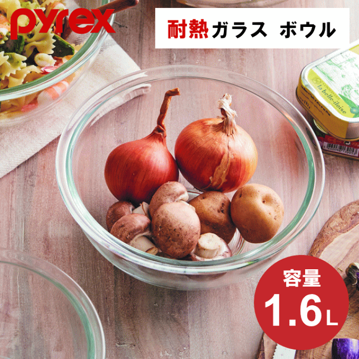 楽天市場】【数量限定SALE】耐熱ガラス ボウル 保存容器 耐熱 楽天市場】【数量限定SALE】耐熱ガラス ボウル 保存容器 耐熱