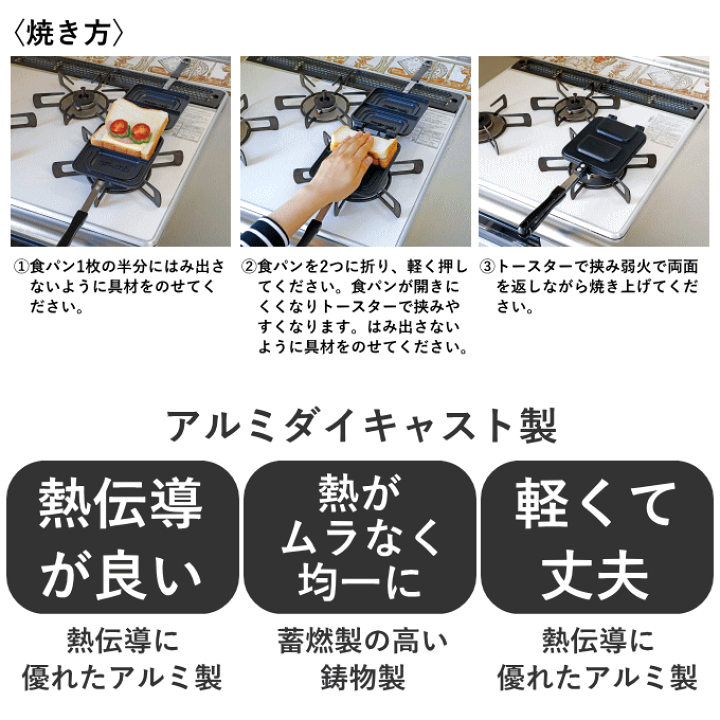 楽天市場】ホットサンドメーカー ハーフ&ハーフ 1枚 2枚 兼用 楽天市場】ホットサンドメーカー ハーフ&ハーフ 1枚 2枚 兼用