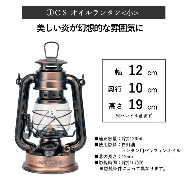 楽天市場】オイルランタン＜小＞ 3点 セット（パラフィンオイル