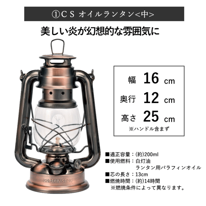 楽天市場】オイルランタン<中> 5点 セット(虫よけパラフィン 楽天市場】オイルランタン<中> 5点 セット(虫よけパラフィン