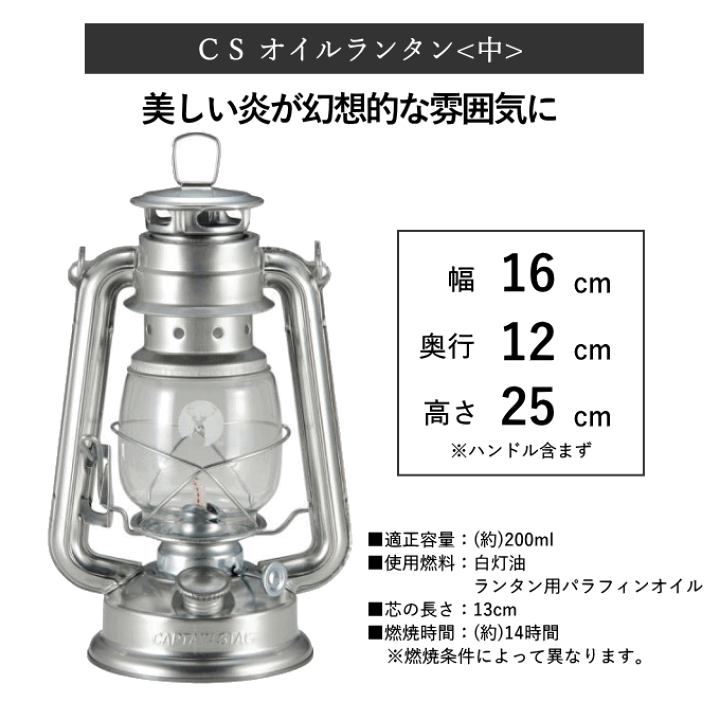 楽天市場】【ポイント5倍】オイルランタン <中> CS ブロンズ 楽天市場】【ポイント5倍】オイルランタン <中> CS ブロンズ