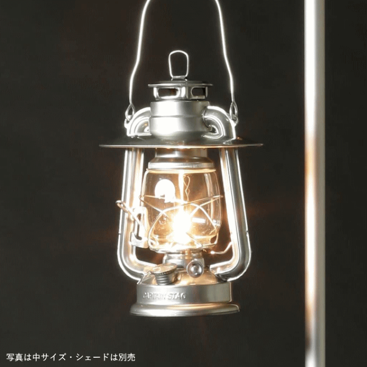 楽天市場】オイルランタン <大> CS ブロンズ シルバー 燃料式 楽天市場】オイルランタン <大> CS ブロンズ シルバー 燃料式