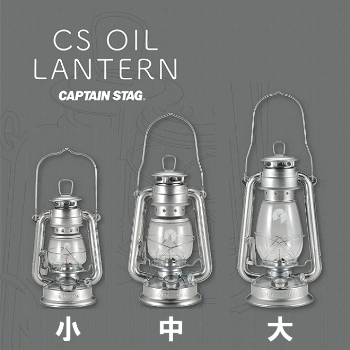 楽天市場】オイルランタン <小> CS ブロンズ シルバー 燃料式 楽天市場】オイルランタン <小> CS ブロンズ シルバー 燃料式