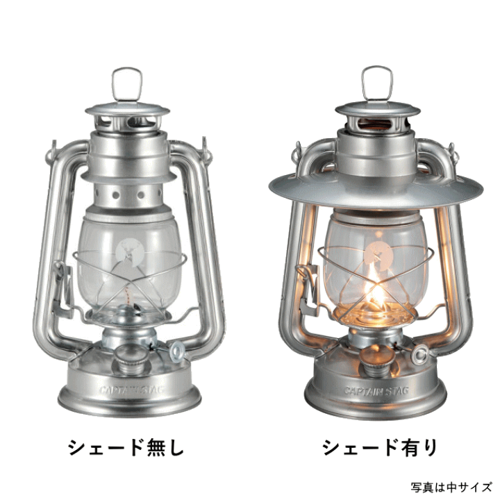 楽天市場】【メール便発送】ランタンシェード オイルランタン シェード