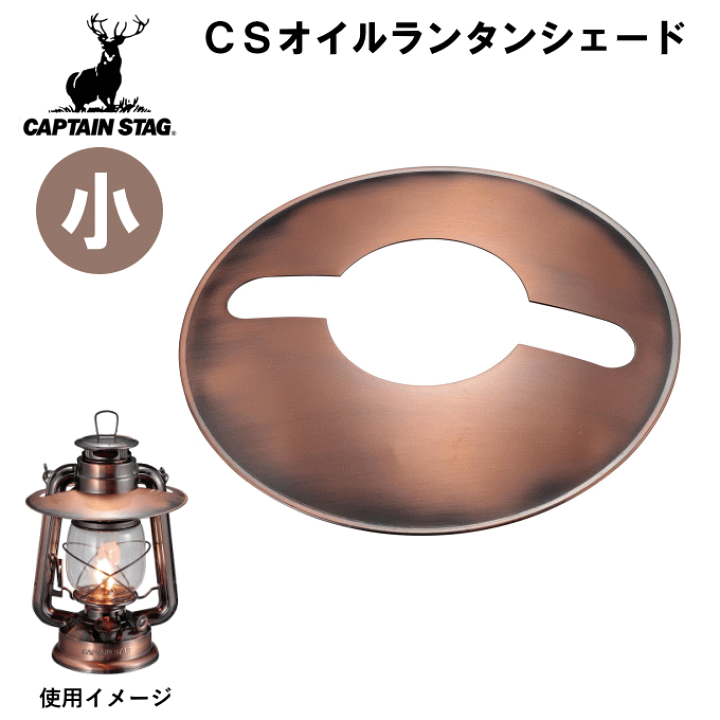 楽天市場】【メール便発送】ランタンシェード オイルランタン シェード