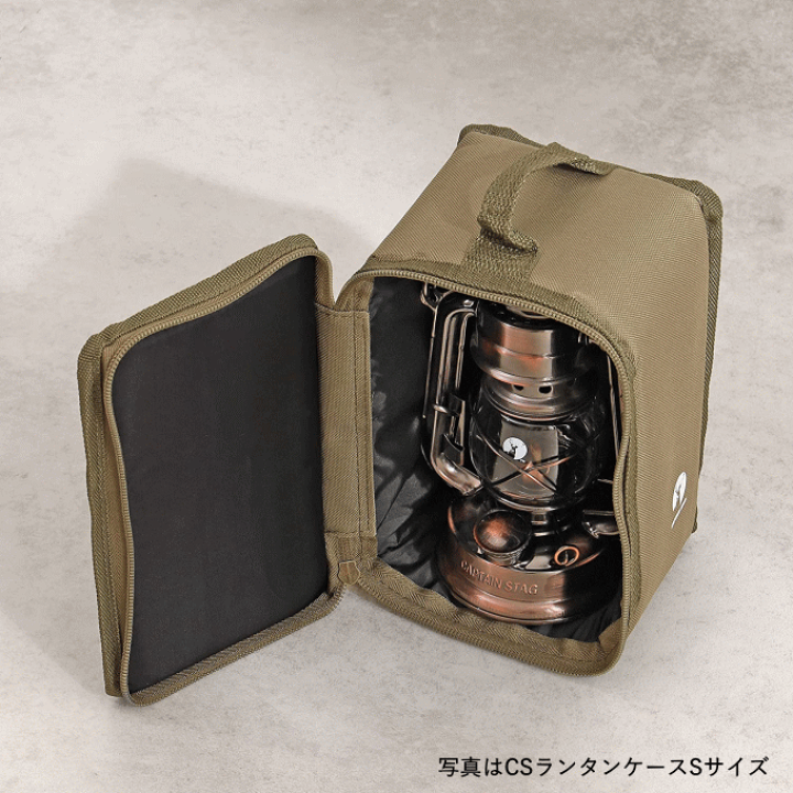 ミニ ランタンケース オイルランタン 小型オイルランタンケース