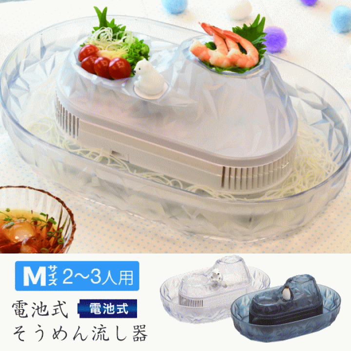 Francfranc 流しそうめん機 ペンギンフィギュア付き 2025年最新】Francfranc 流しそうめん機の人気アイテム - メルカリ