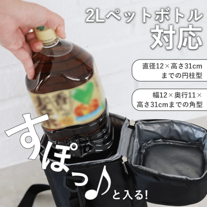 楽天市場】【ﾏﾗｿﾝP5】ペットボトルホルダー 2l 保冷 ショルダー 肩掛け