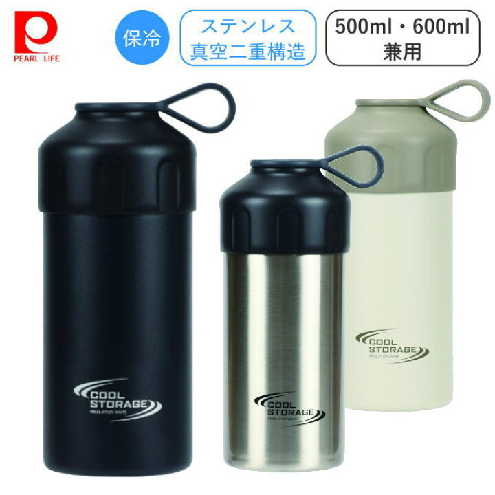 楽天市場 ペットボトル 保冷 真空 ペットボトルクーラー ペットボトルホルダー ペットボトルカバー ステンレス ペットボトル保冷ケース ケース カバー ホルダー 500ml 600ml 兼用タイプ パール金属 D 6737 D 6738 D 6739 ドリンクホルダー ドリンククーラー 収納 お茶 水