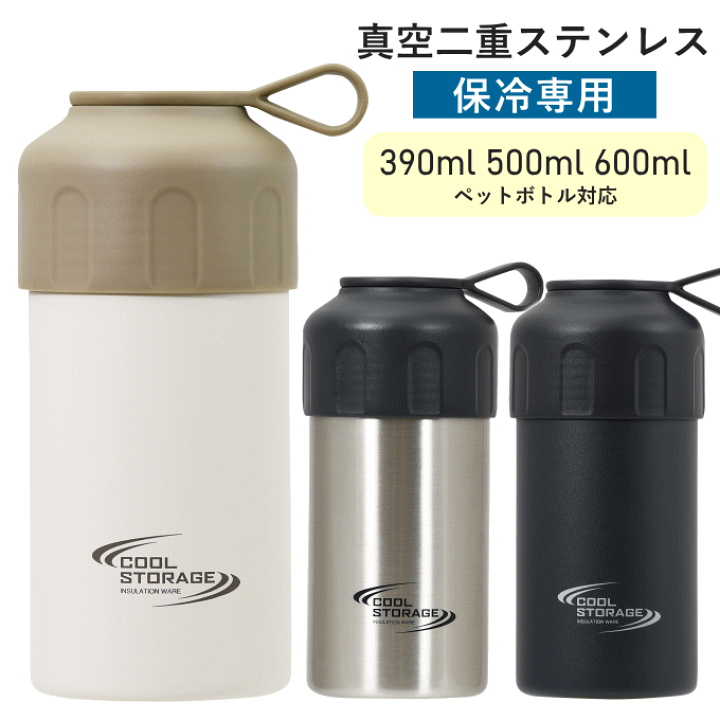 楽天市場】【ポイント5倍】ペットボトル 保冷 真空 ペットボトル 楽天市場】【ポイント5倍】ペットボトル 保冷 真空 ペットボトル