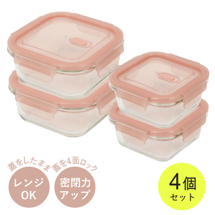 楽天市場】保存容器 セット 耐熱ガラス 電子レンジ オーブン 食洗機