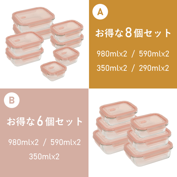 ピンクの保存容器セット 3個入り Amazon｜iwaki(イワキ) 耐熱ガラス 保存容器 ピンク 角型 3個
