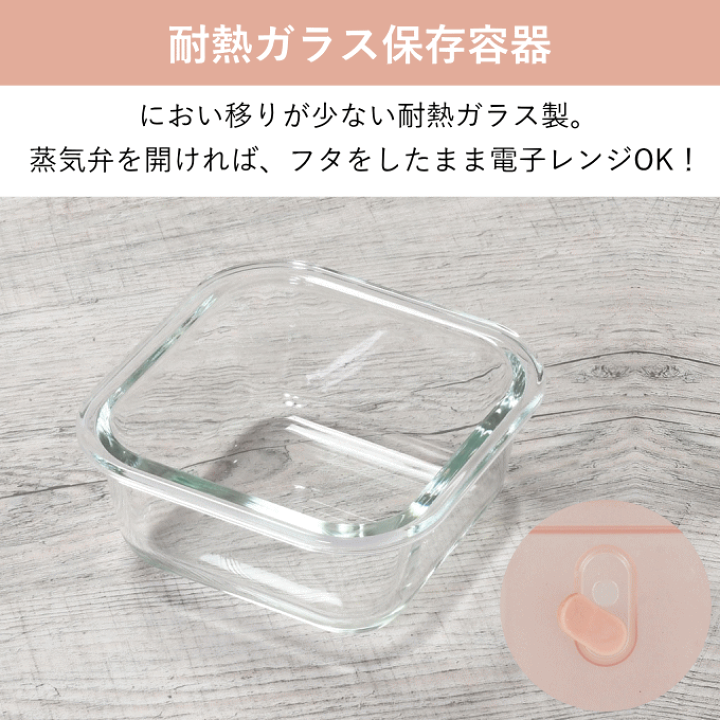 楽天市場】【全品ポイントアップ】保存容器 10点セット 耐熱ガラス