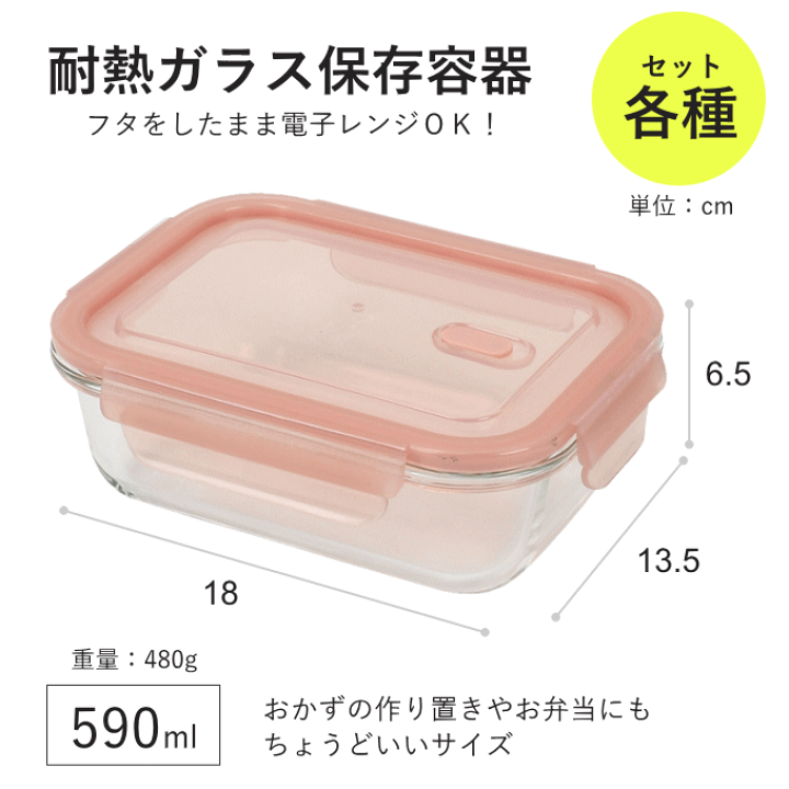 楽天市場】保存容器 耐熱ガラス ガラス 蓋付き 550 押すだけ密封