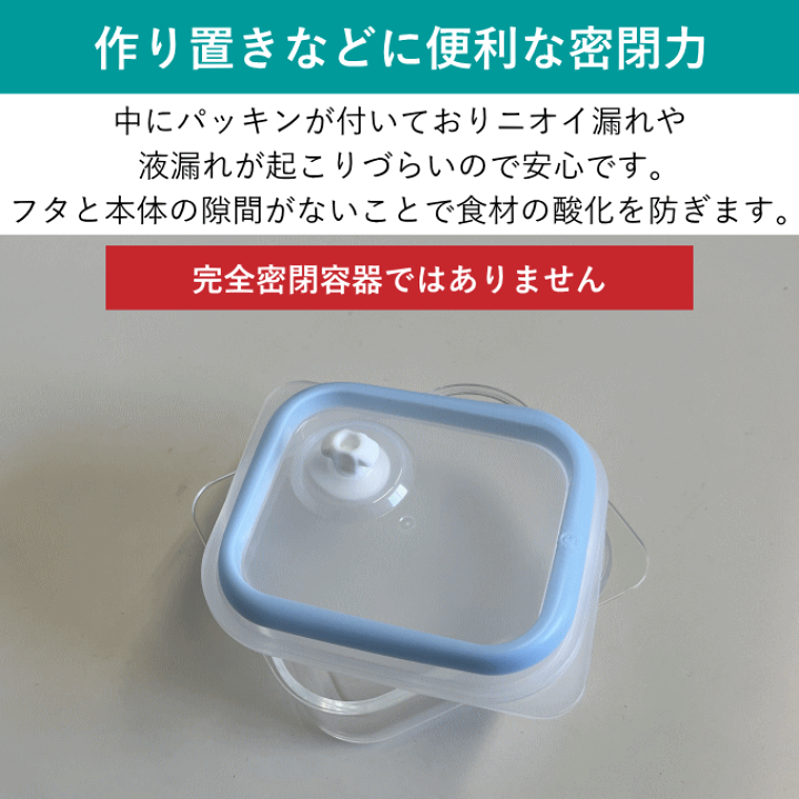 密封蓋付き保存容器7点セット