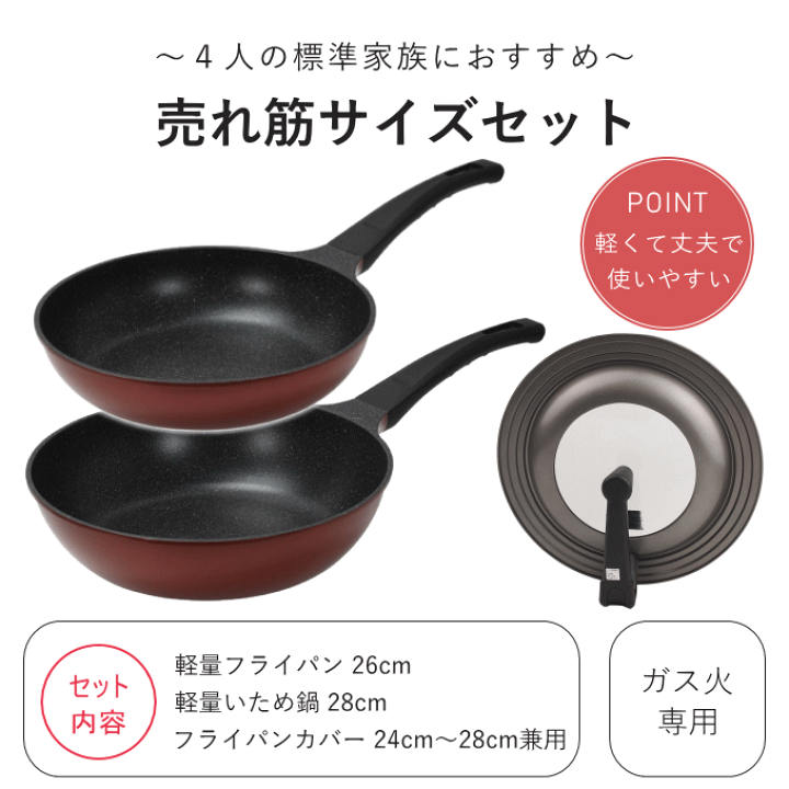 楽天市場】【新しくなりました】フライパン セット 深型 3点 楽天市場】【新しくなりました】フライパン セット 深型 3点