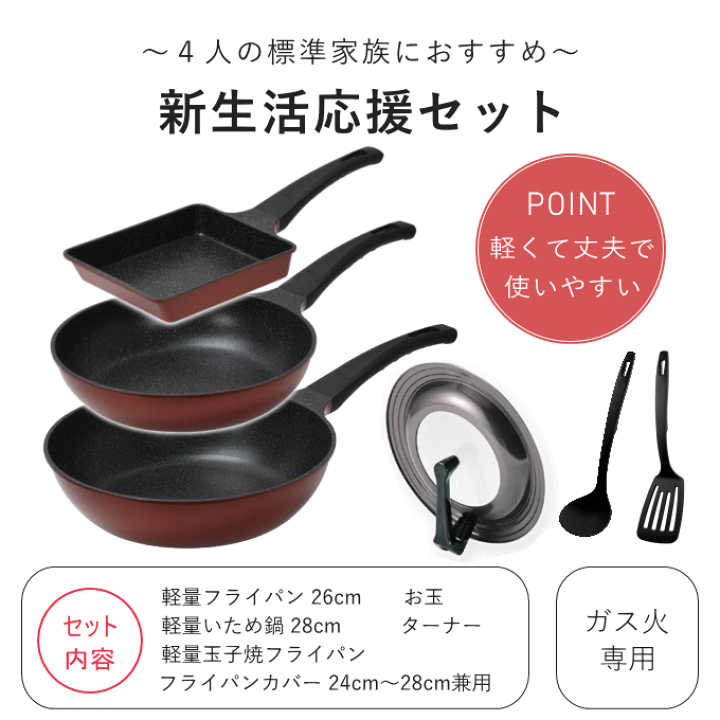 楽天市場】【新しくなりました】フライパン セット 深型 6点 A 楽天市場】【新しくなりました】フライパン セット 深型 6点 A