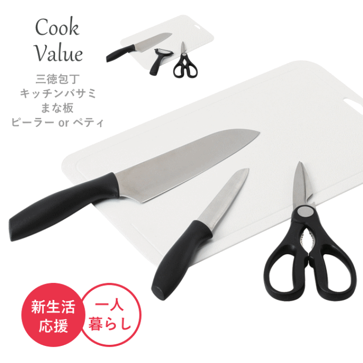 まな　奴セット 楽天市場】包丁まな板セット 調理器具 セット キッチンセット