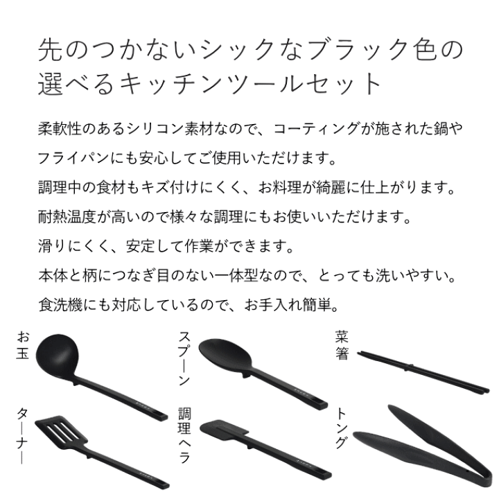 楽天市場】【マラソンP5倍】【NEW】選べる キッチンツール セット