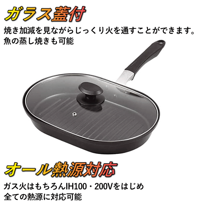 楽天市場】魚焼き フライパン 魚焼き器 ガラス蓋付き ワイド グリル 魚