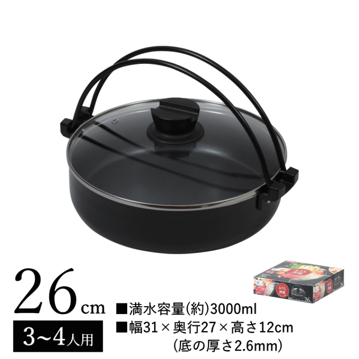 楽天市場】【ポイント5倍】すきやき鍋 26cm ih対応 すき焼き鍋