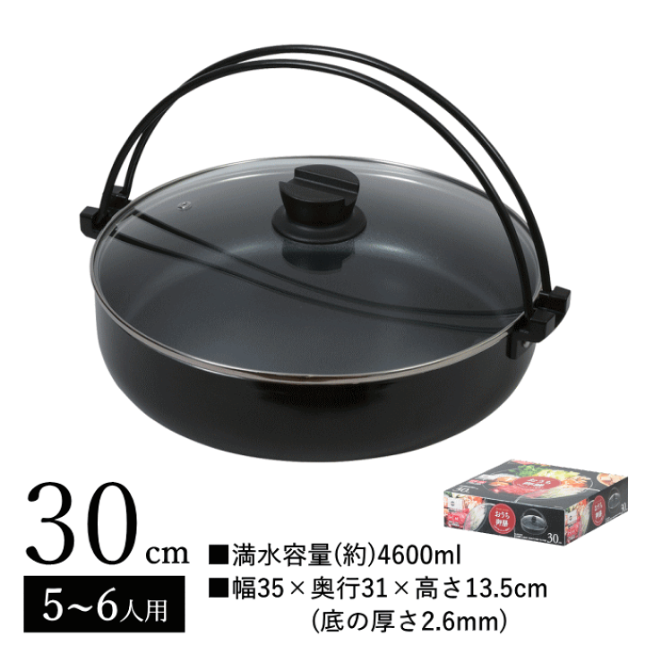 楽天市場】すきやき鍋 30cm ih対応 すき焼き鍋 しゃぶしゃぶ鍋 卓上鍋