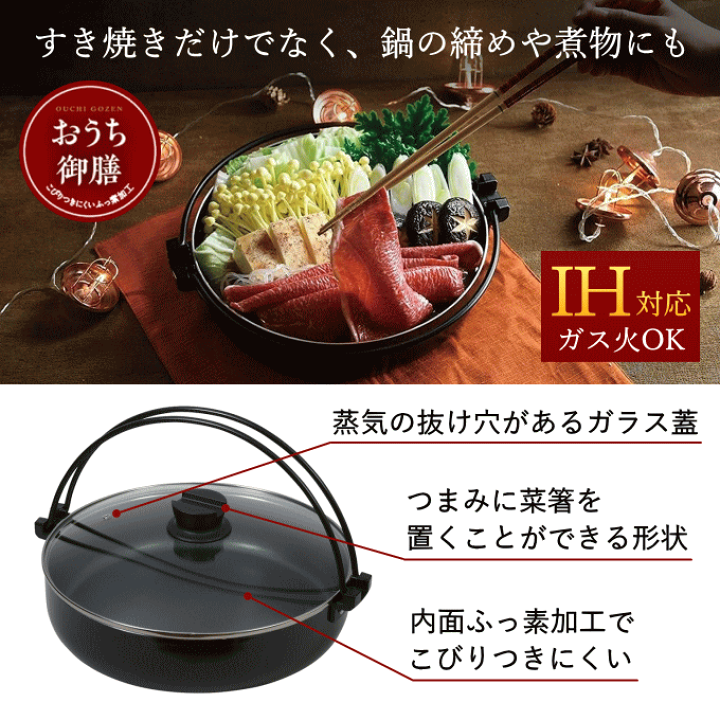 二層鋼すき焼き鍋 18㎝ / 株式会社シービージャパン CB JAPAN CO