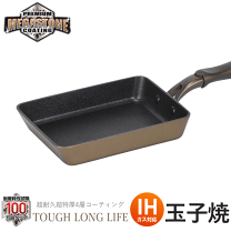 卵焼き器 13×18cm IH対応 蓋付き 深型 ちょい深IH玉子焼＆ガラス