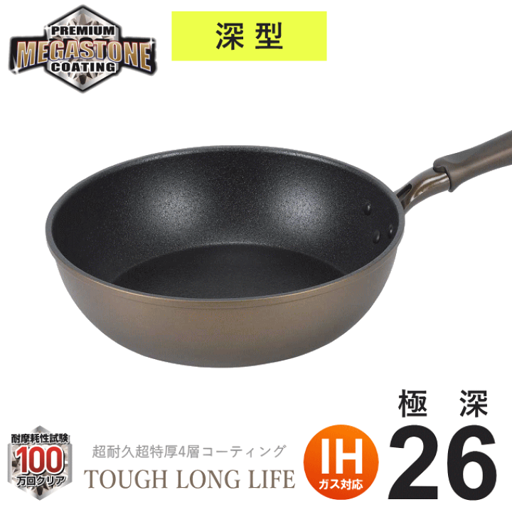 楽天市場】フライパン 深型 26cm ih対応 ガス火 炒め鍋 中華鍋 ih ガス