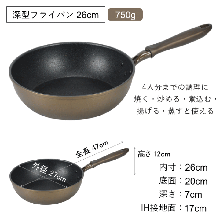 楽天市場】フライパン 深型 26cm ih対応 ガス火 炒め鍋 中華鍋
