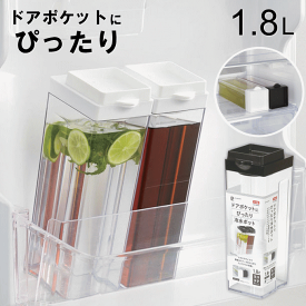 冷水筒 横置き 日本製 スリム 麦茶ポット 1.8L ピッチャー クールポット 冷水 容器 冷水ポット スリムジャグ パッキン 水差し 冷茶ポット ウォーターピッチャー ウォータージャグ 麦茶 ポット