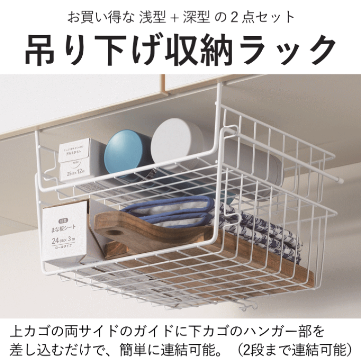 【2個セット】吊り下げ収納 ハンギングバスケット キッチン 洗面所 棚下 収納 楽天市場】2個入り 吊り下げ収納ラック 吊り戸棚 バスケット