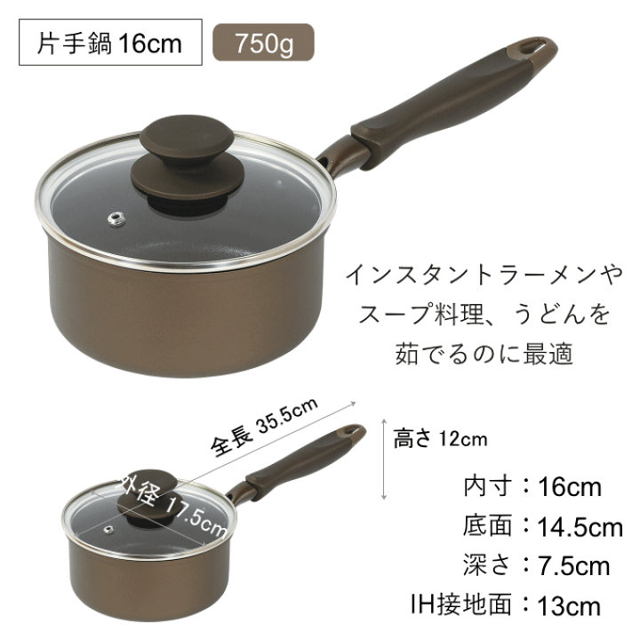 楽天市場】片手鍋 16cm 鍋 ih対応 ガス火 16センチ ih ガス