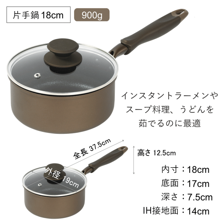 楽天市場】【本日ポイント5倍】片手鍋 18cm 鍋 ih対応 ガス火 18センチ