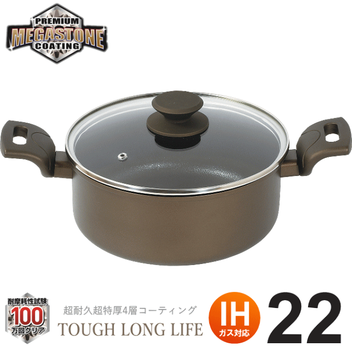 楽天市場】両手鍋 22cm 鍋 ih対応 ガス火 深型 22センチ ih ガス