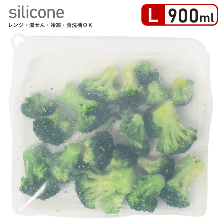 楽天市場】【本日ポイント5倍】【メール便発送】シリコン 保存袋 900ml