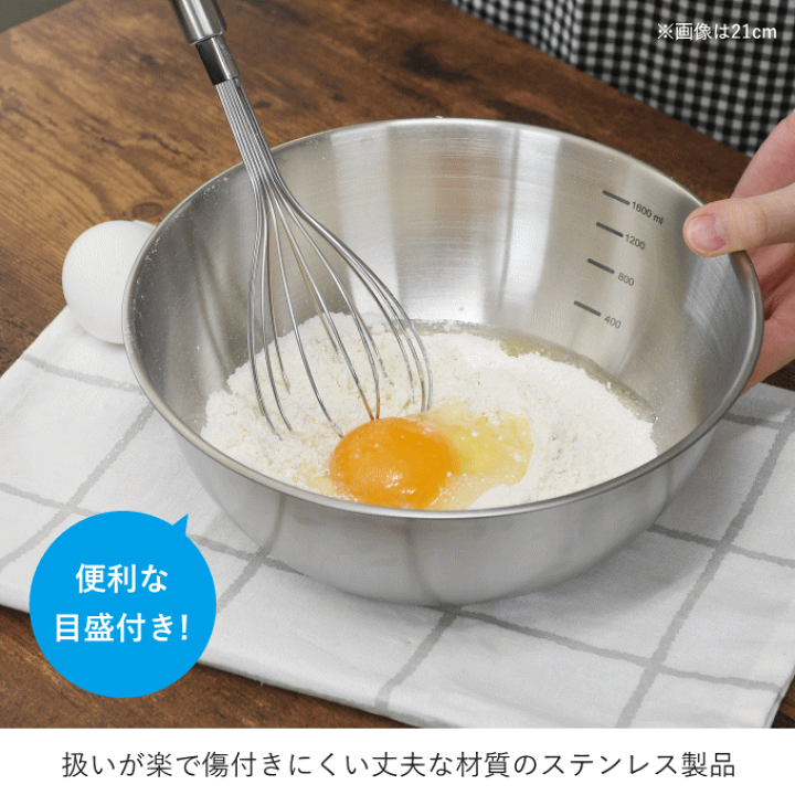 楽天市場】ボウル ステンレス 18cm 食洗機 目盛付き 収納 便利 楽天市場】ボウル ステンレス 18cm 食洗機 目盛付き 収納 便利